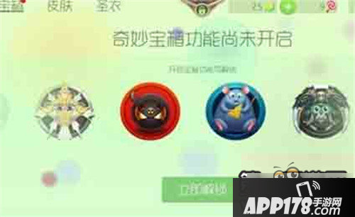 球球大作战开木箱的方法技巧分享