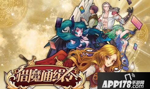 猎魔通缉令冒险玩法