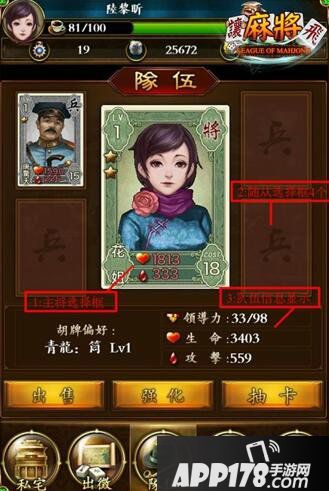 让麻将飞卡牌系统介绍