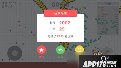 贪吃蛇大作战高分截图 限时模式2002分