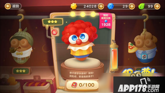 保卫萝卜3小丑碎片怎么得？小丑获得方法