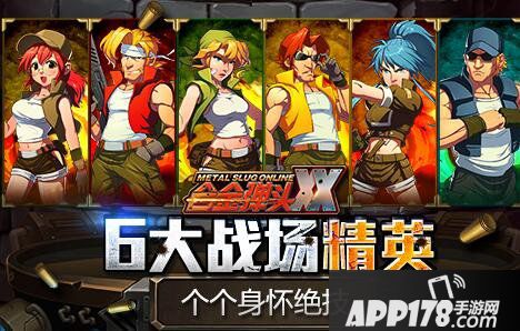 合金弹头ol对抗赛规则介绍