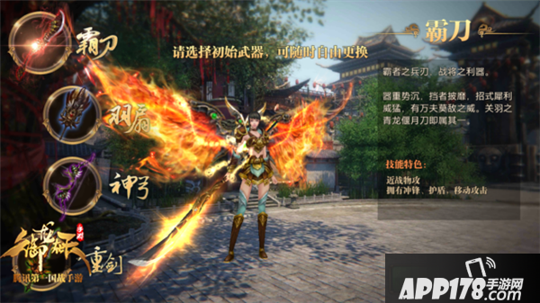 御龙在天手游霸刀