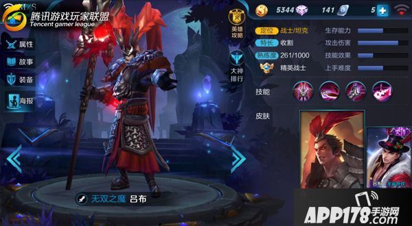 王者荣耀封神前传上单霸主介绍