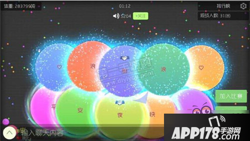 球球大作战名字颜色怎么才能弄2种黑白颜色