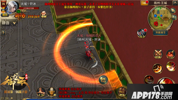 御龙在天手游霸刀