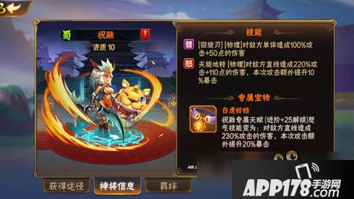 放开那三国2蜀国武将怎么样 蜀国武将全方位解析