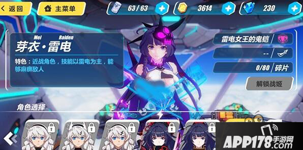 崩坏3鬼铠武器怎么选 鬼铠武器选择攻略