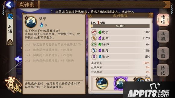 阴阳师兵俑分析 阴阳师兵俑攻略大全
