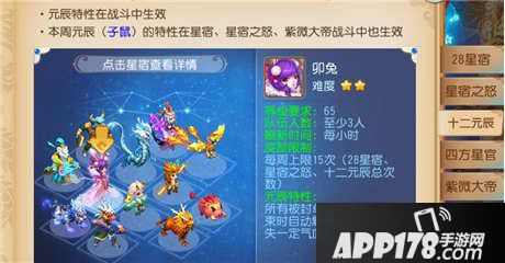 梦幻西游手游十二元辰卯兔打法攻略