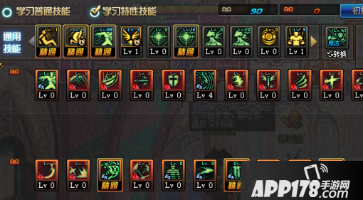 DNF鬼泣86输出刷图TP加点