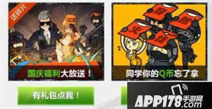 CF手游超级十月送好枪