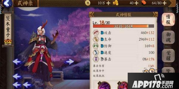 《阴阳师手游》茨木童子如何克制攻略