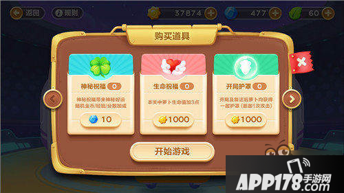 保卫萝卜3开局道具开局护罩评析