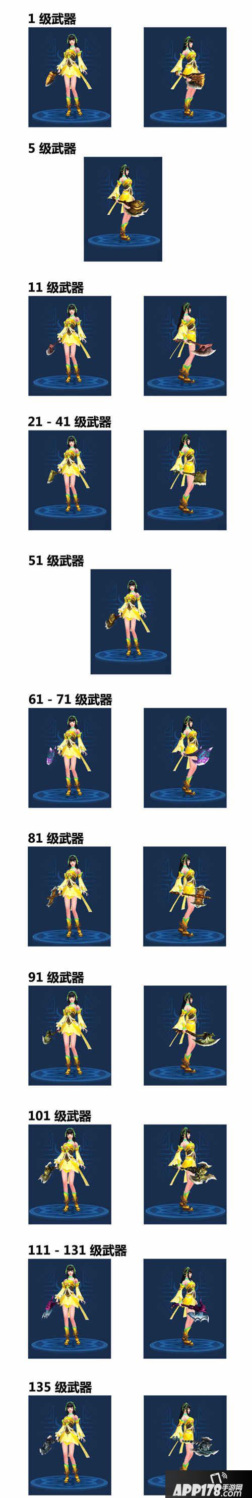 倩女幽魂手游斧武器拓本合集