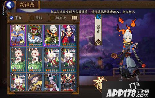 阴阳师首无