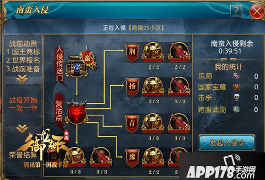 御龙在天南蛮入侵解析