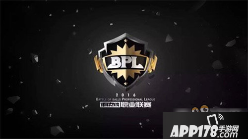 对战进入白热化阶段 揭秘BPL联赛冠军晋级之路