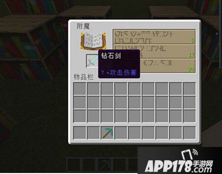 我的世界如何高概率附魔