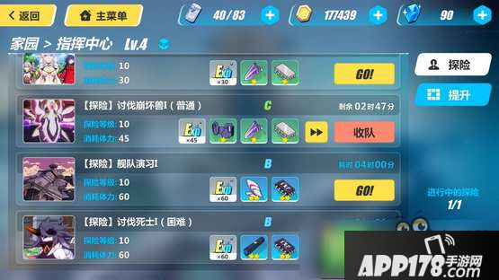 崩坏3探险模式怎么玩 探险玩法攻略详解