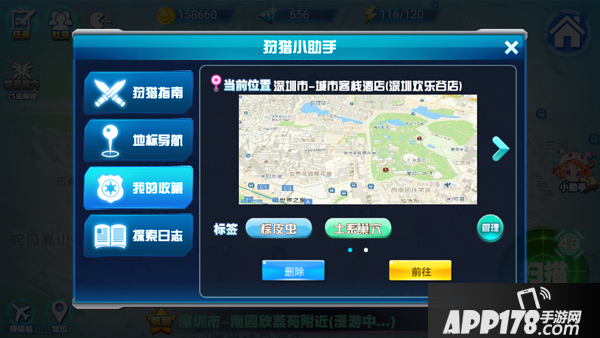 城市精灵go地图漫游玩法介绍