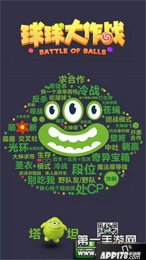 球球大作战好听的名字修改颜色名字教程