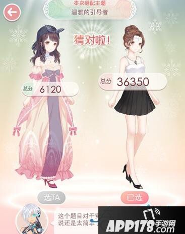 奇迹暖暖温雅的引导者攻略