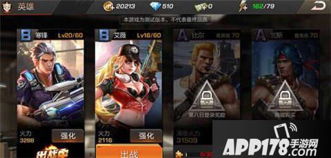 魂斗罗手游英雄培养攻略 