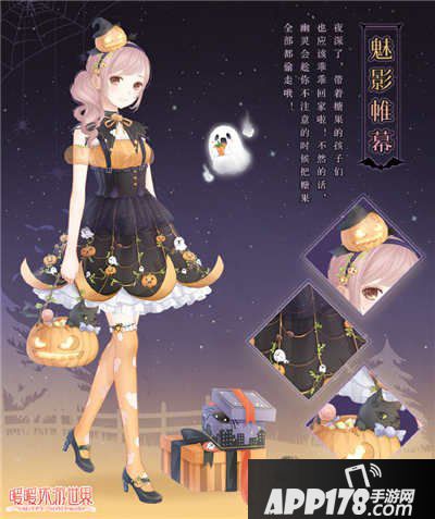 暖暖环游世界2016万圣节套装魅影帷幕上线