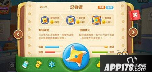 保卫萝卜3忍者镖炮塔介绍 帅气登场