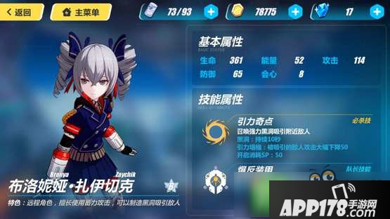 崩坏3战车加点怎么加 女武神战车技能加点解析