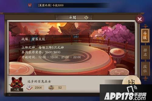阴阳师手游阎魔流攻略