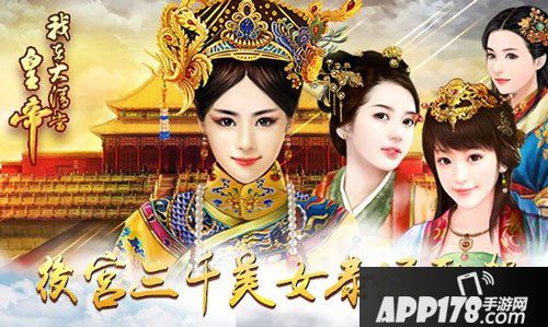 我在大清当皇帝国力冲榜攻略