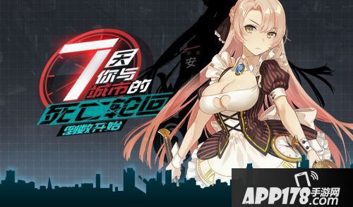 永远的7日之都新手攻略