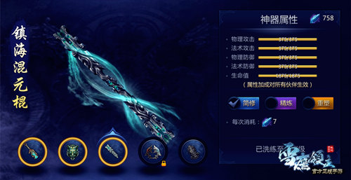 图4 镇海混元棍.jpg