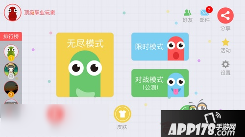 贪吃蛇大作战对战模式下载 怎么下载联网对战模式