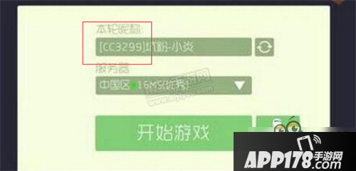 球球大作战好听的名字修改颜色名字教程
