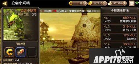 龙之谷手游公会系统介绍