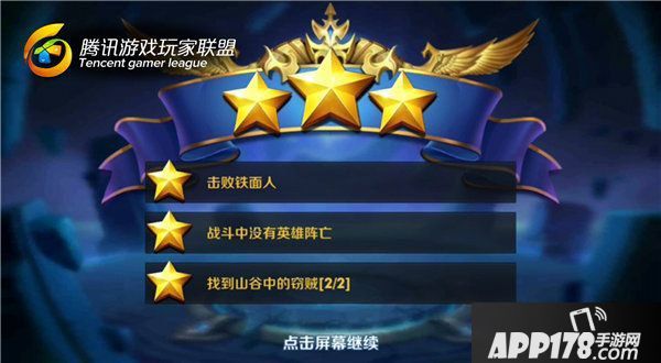 王者荣耀黄沙关隘攻略