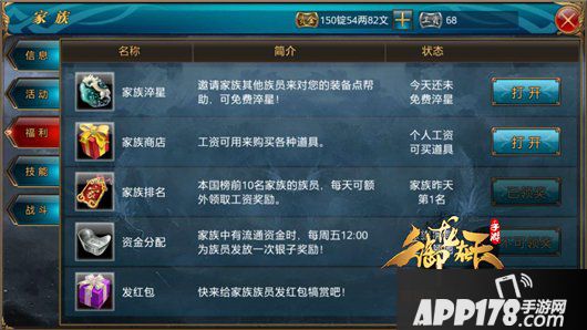 御龙在天家族技能介绍