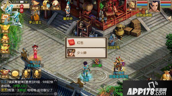 问道手游红包雨活动再次开启