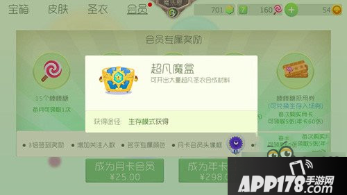 球球大作战充值会员可获取的专属特权一览