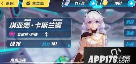 崩坏3rd勋章怎么获得