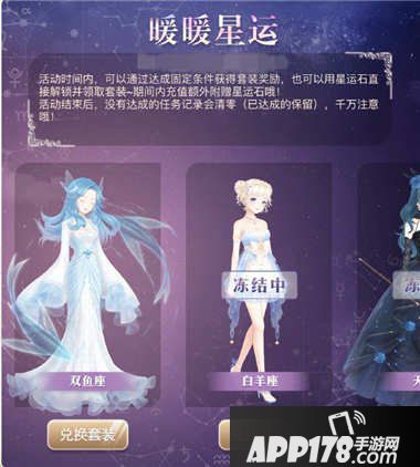 暖暖环游世界星运活动再次来袭