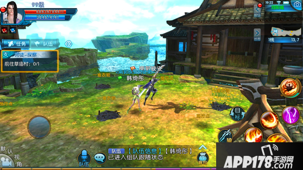 诛仙手游师徒系统