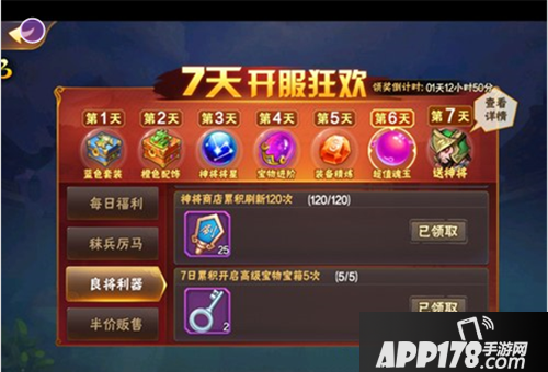 放开那三国2开服活动任务攻略