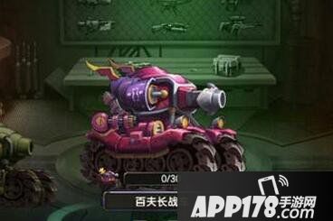 合金弹头ol战车获取方法详解