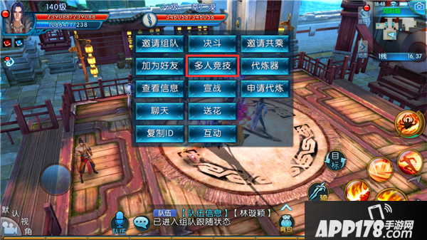 诛仙手游多人竞技