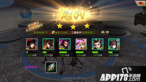 封神英雄榜剧情模式