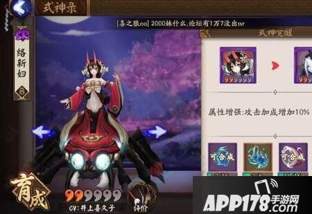 阴阳师手游络新妇